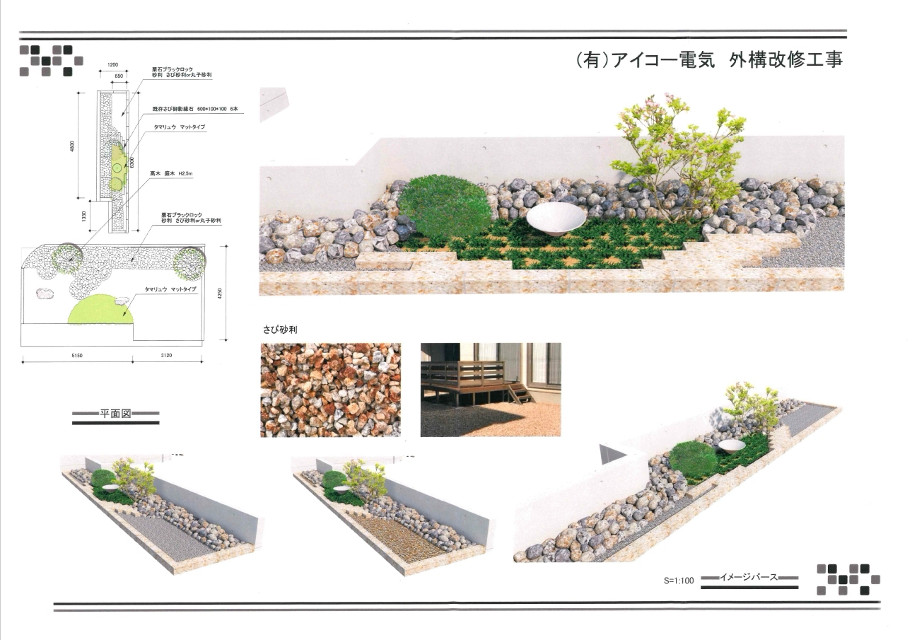 詳細図・資料作成